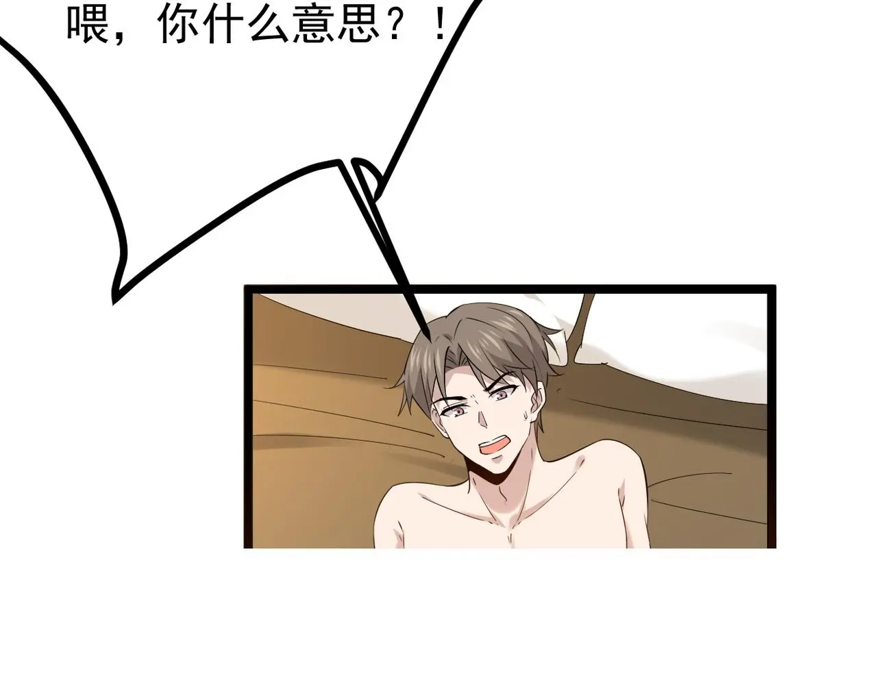 尝试新的开始 第18页
