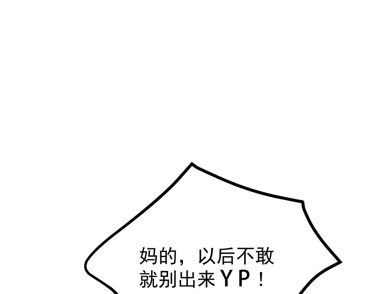 尝试新的开始 第23页