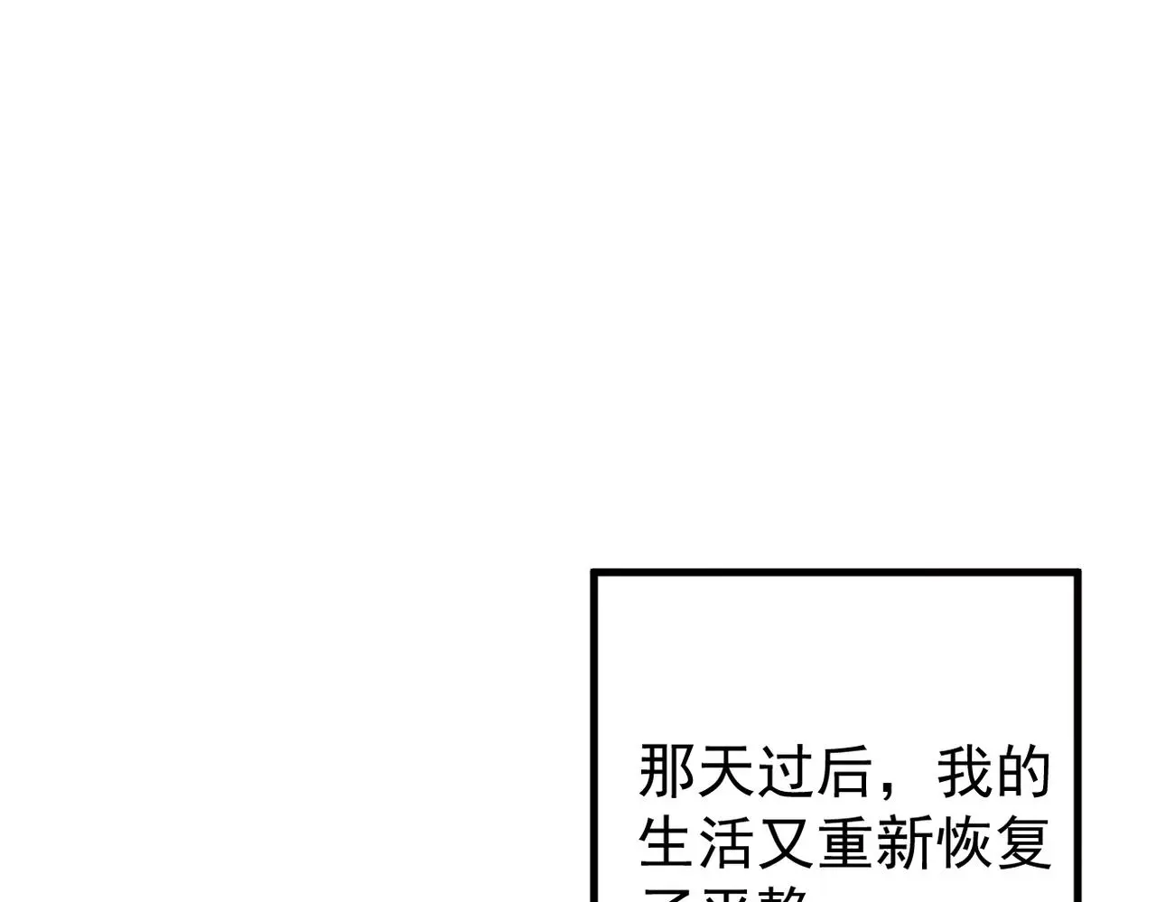 尝试新的开始 第31页
