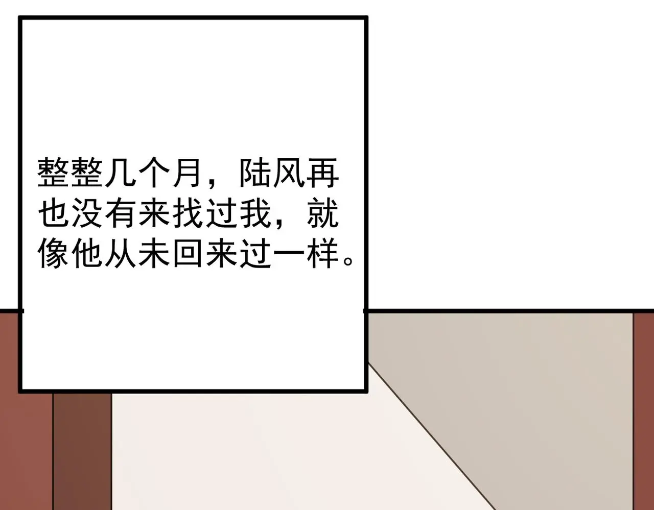尝试新的开始 第34页