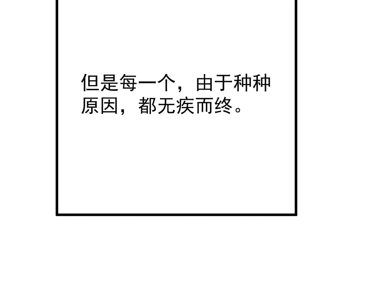 尝试新的开始 第44页