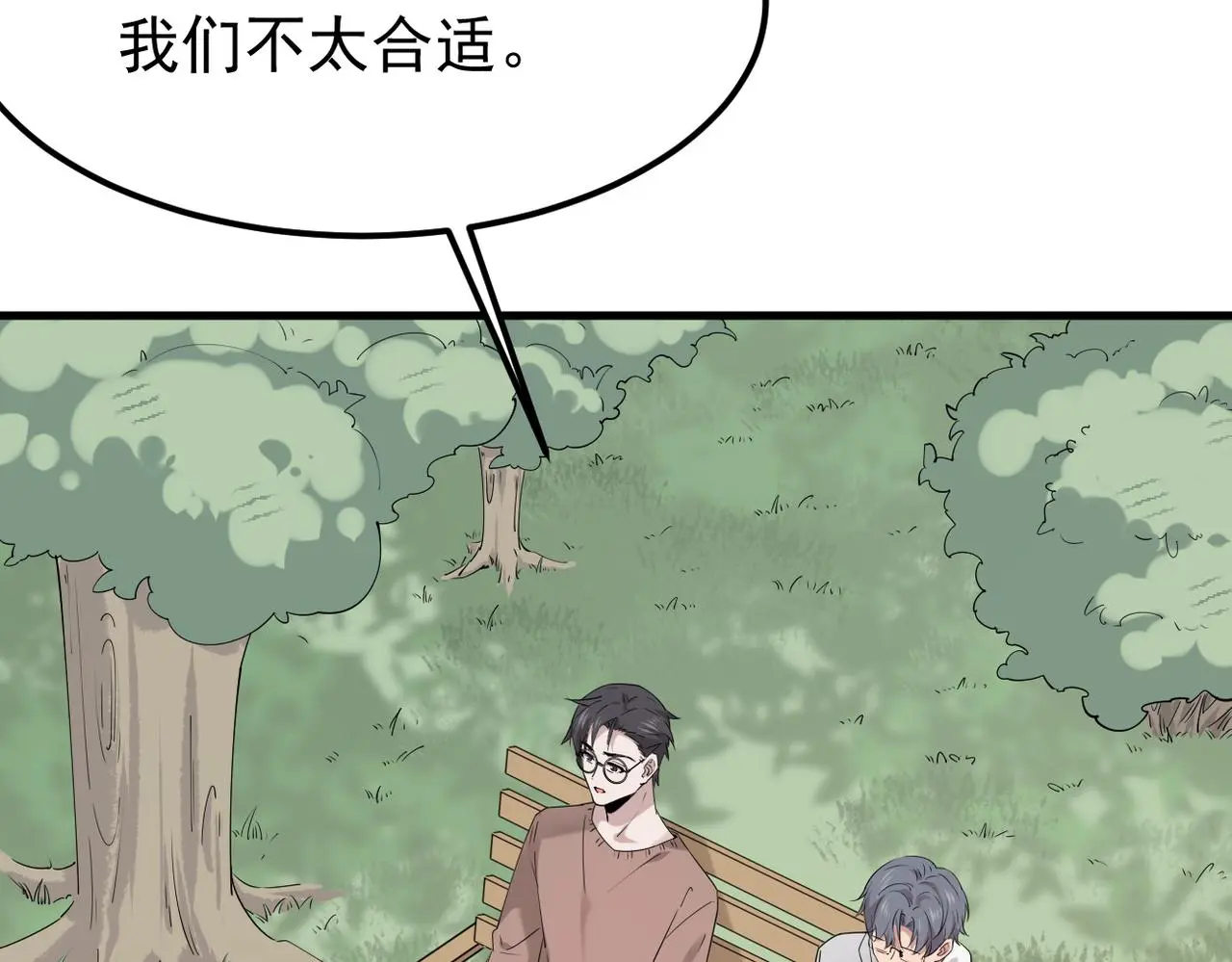 尝试新的开始 第52页