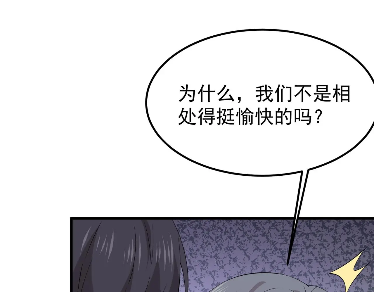 尝试新的开始 第54页
