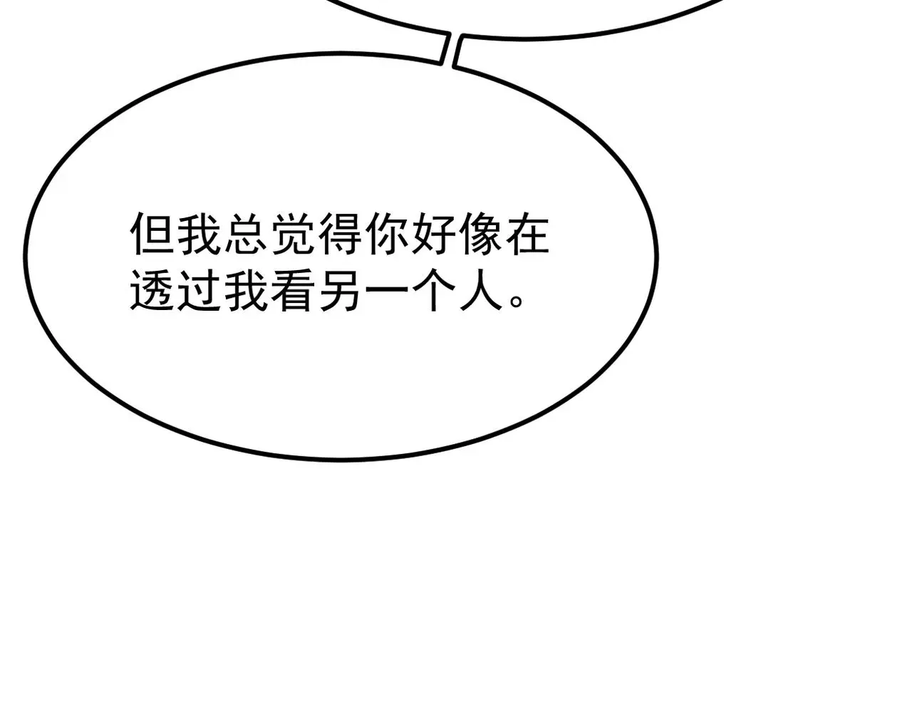 尝试新的开始 第59页
