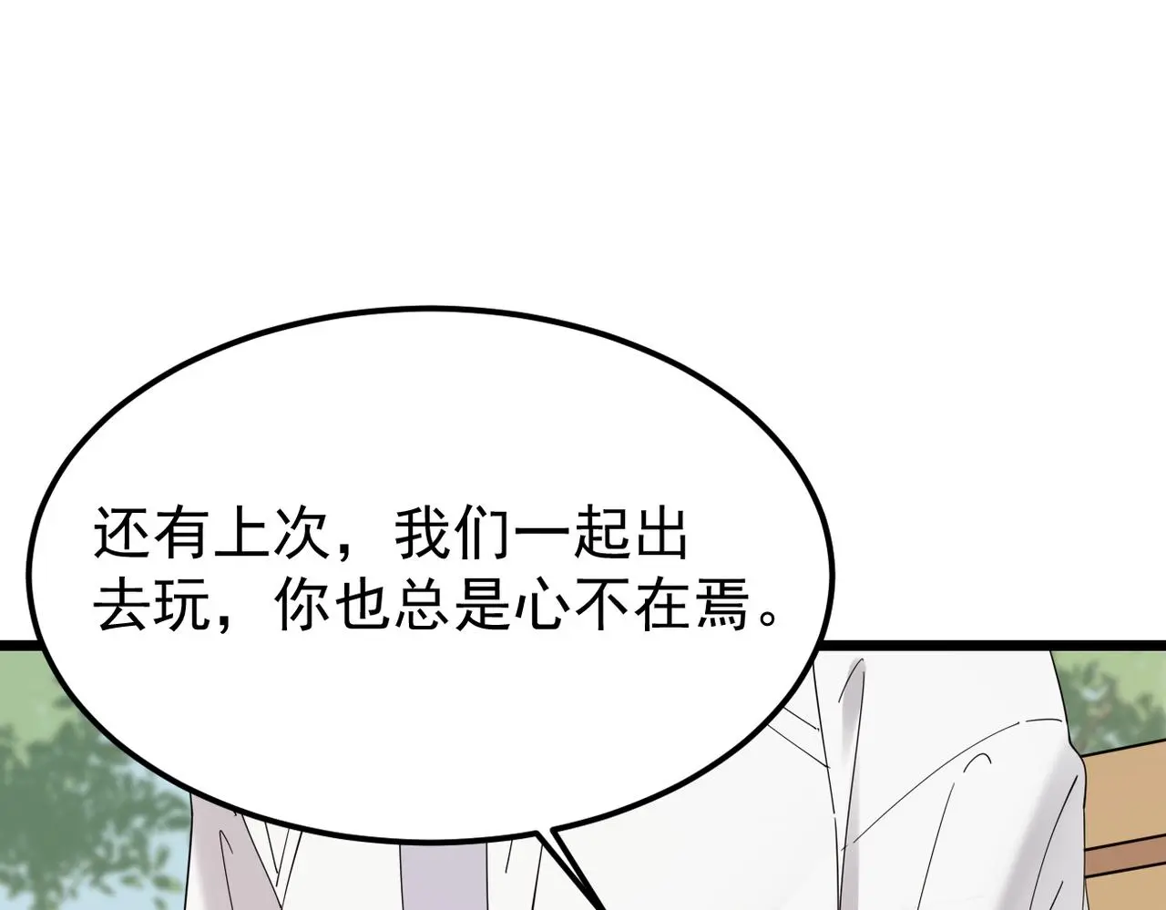 尝试新的开始 第61页