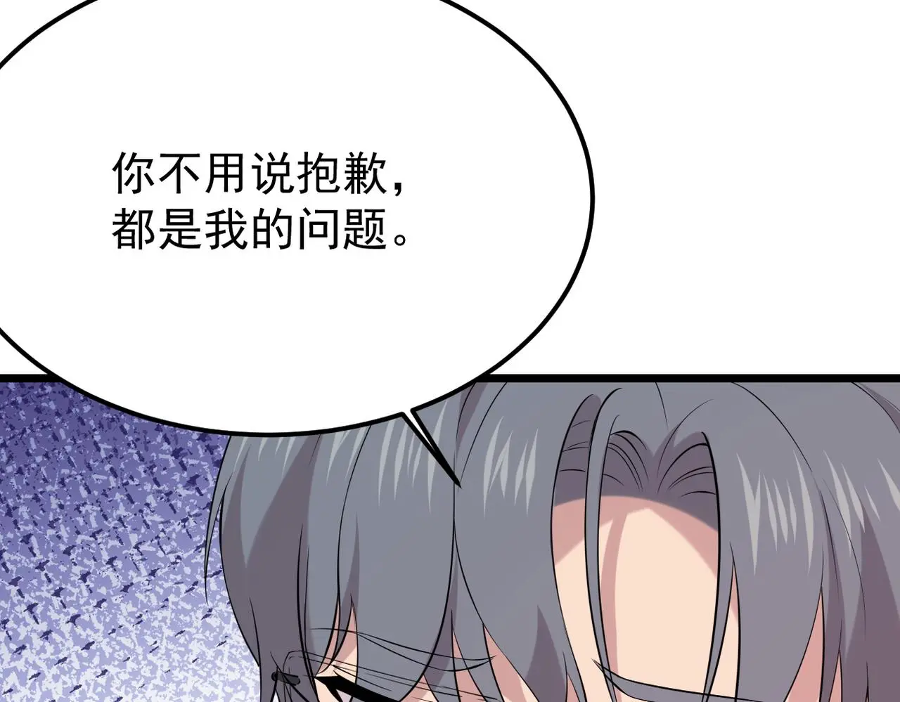 尝试新的开始 第66页