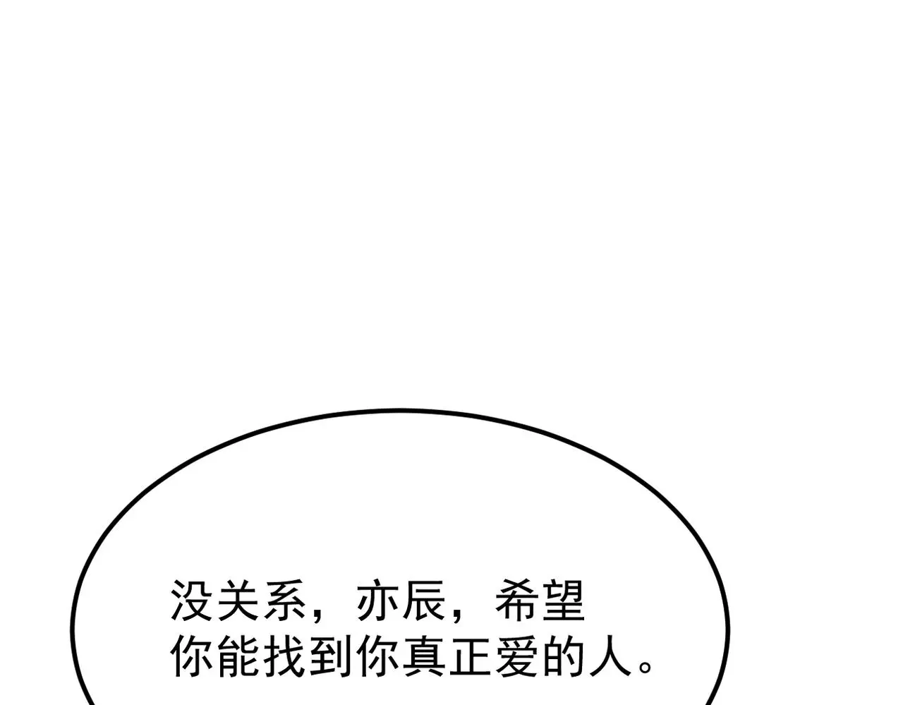 尝试新的开始 第68页
