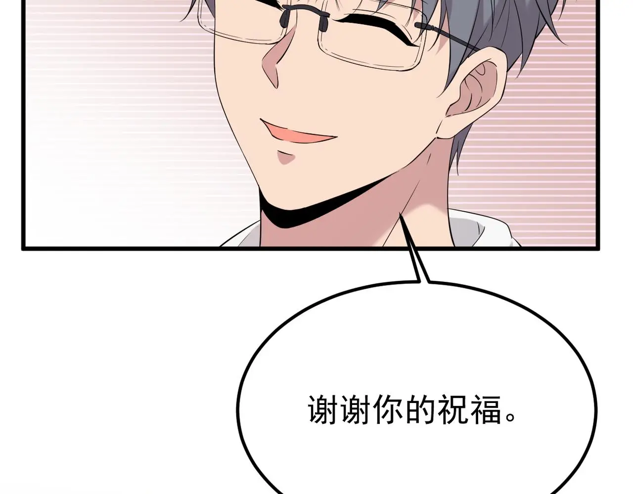 尝试新的开始 第72页