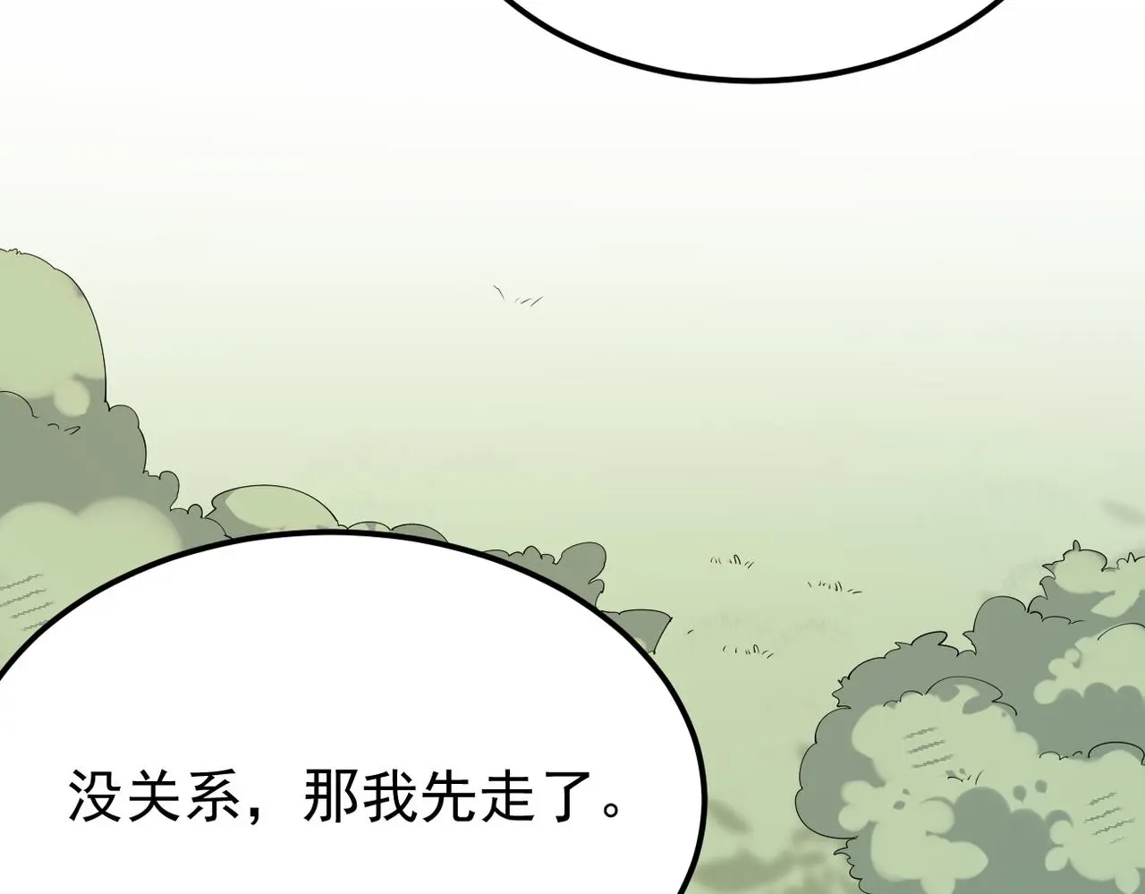 尝试新的开始 第73页