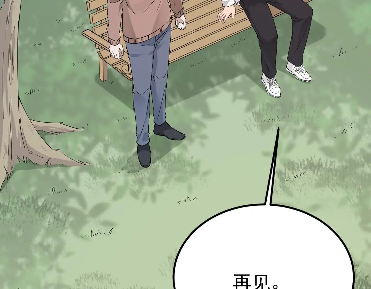 尝试新的开始 第75页