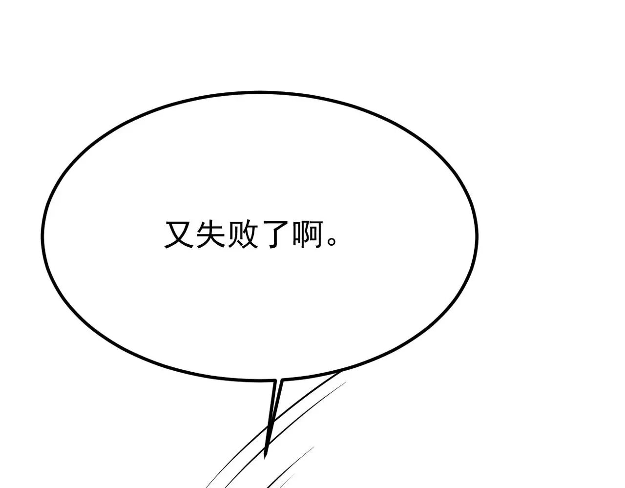 尝试新的开始 第77页