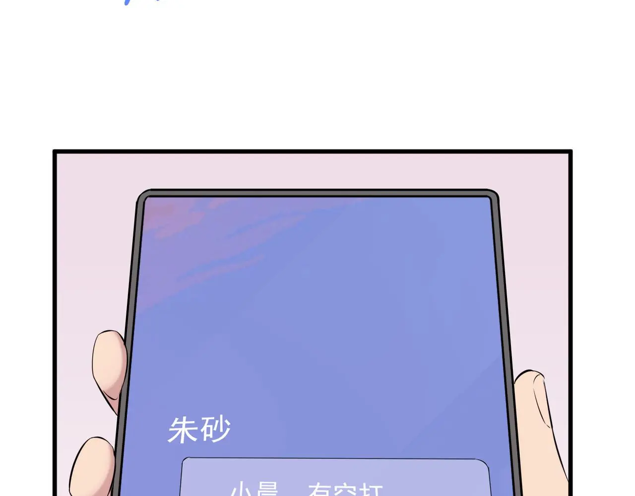 尝试新的开始 第83页