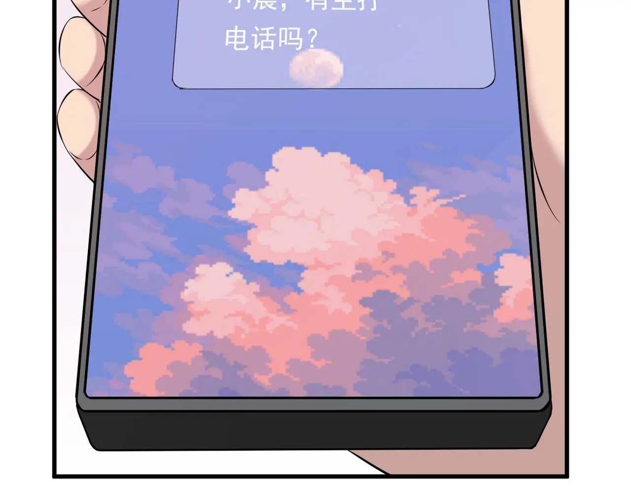 尝试新的开始 第84页