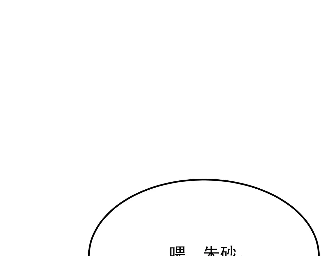 尝试新的开始 第85页