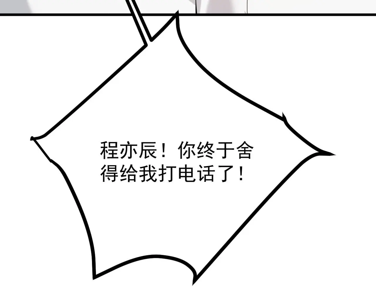 尝试新的开始 第88页