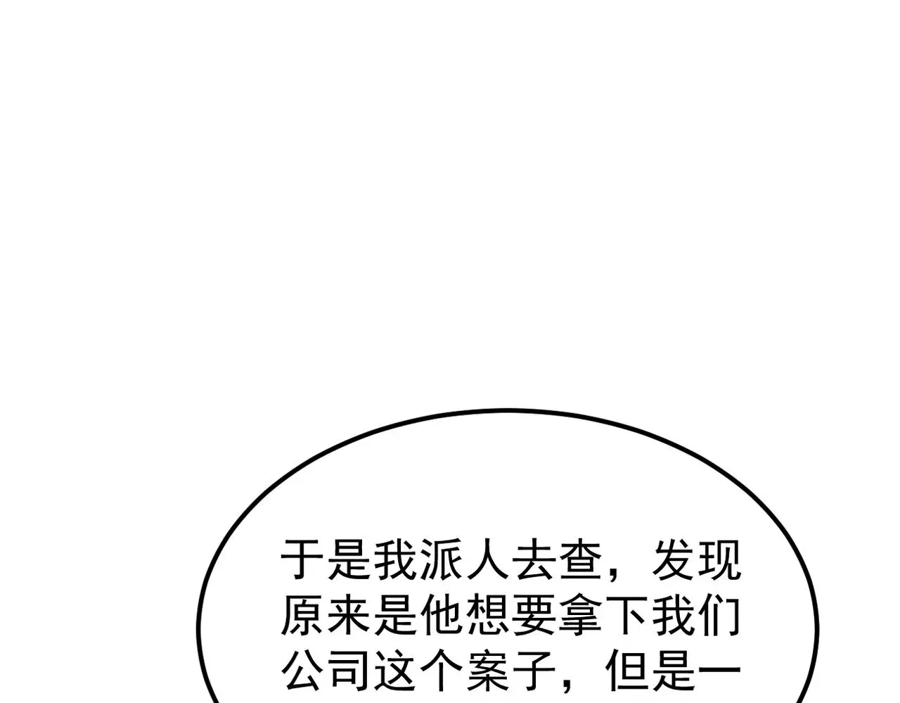 感情依然在 第30页