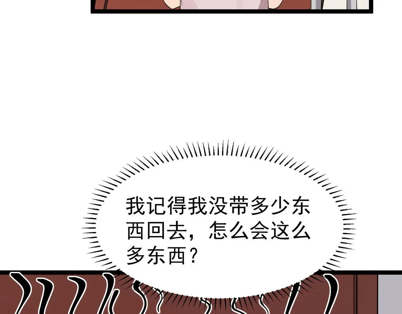 解开心结 第26页