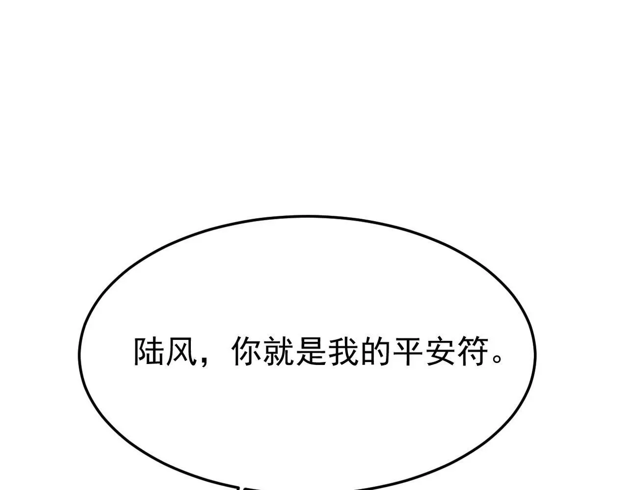 护身符碎了 第48页