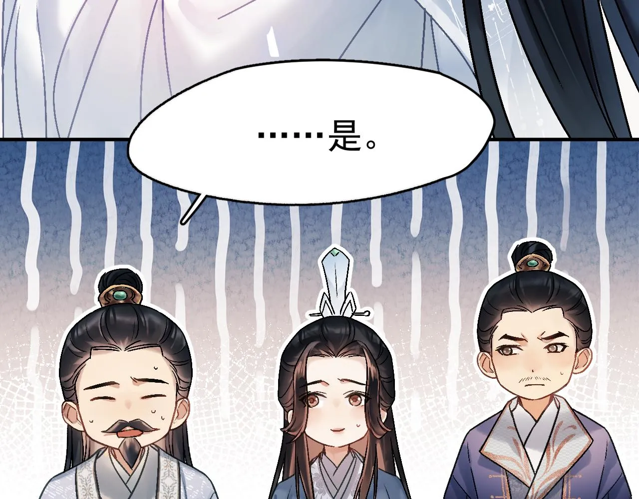 第一话 要我与魔论道？ 第83页