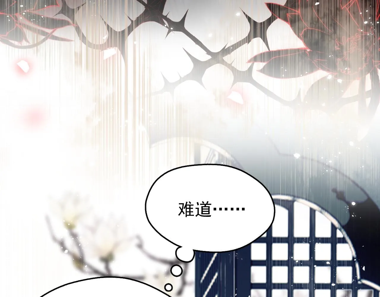 第二话 魔头从小不好惹 第32页