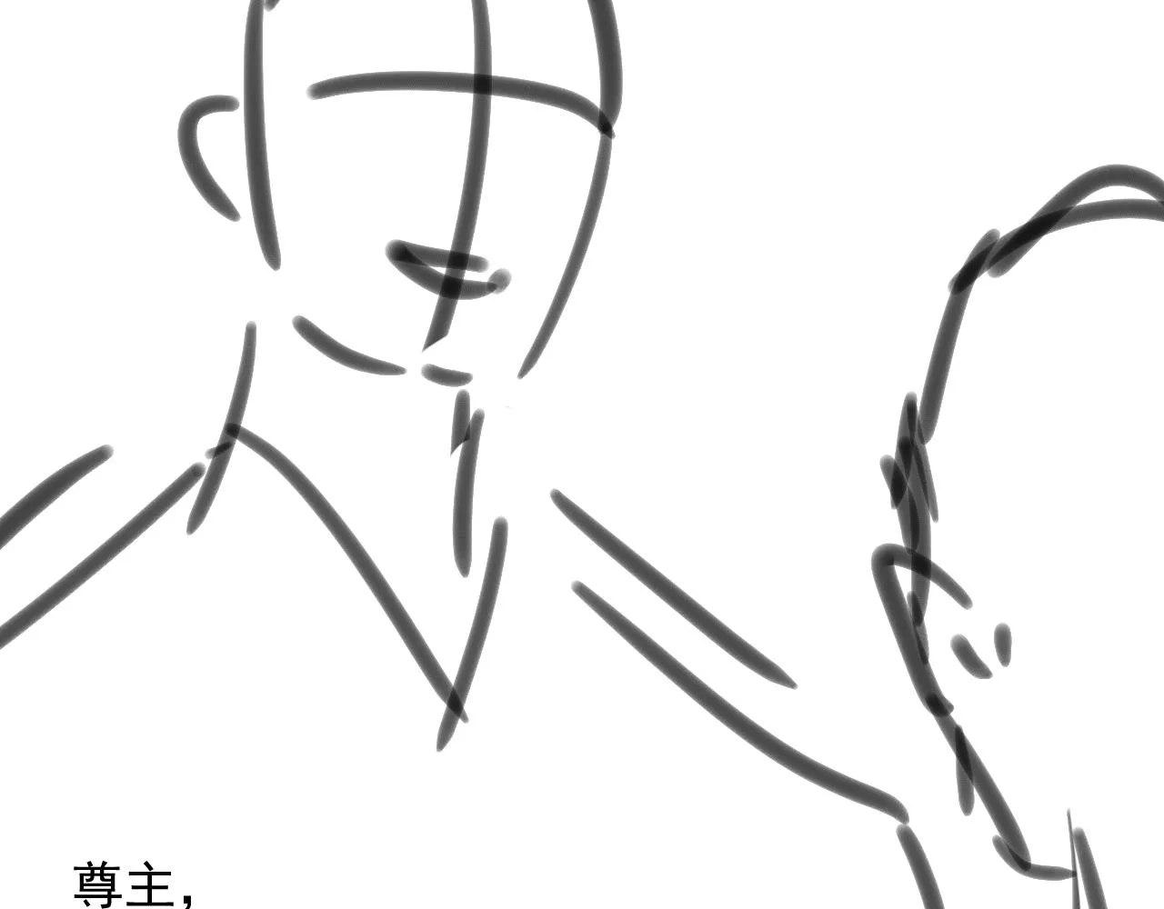 第二话 魔头从小不好惹 第91页