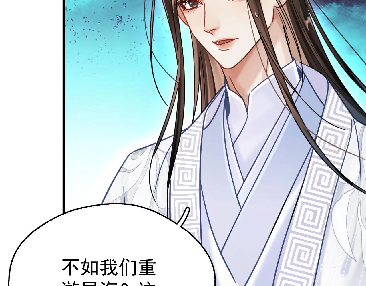 第五话 双人同游 第90页