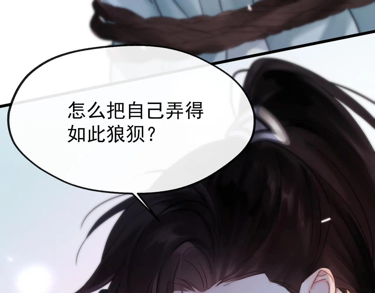 第8话 英雄救美 第109页