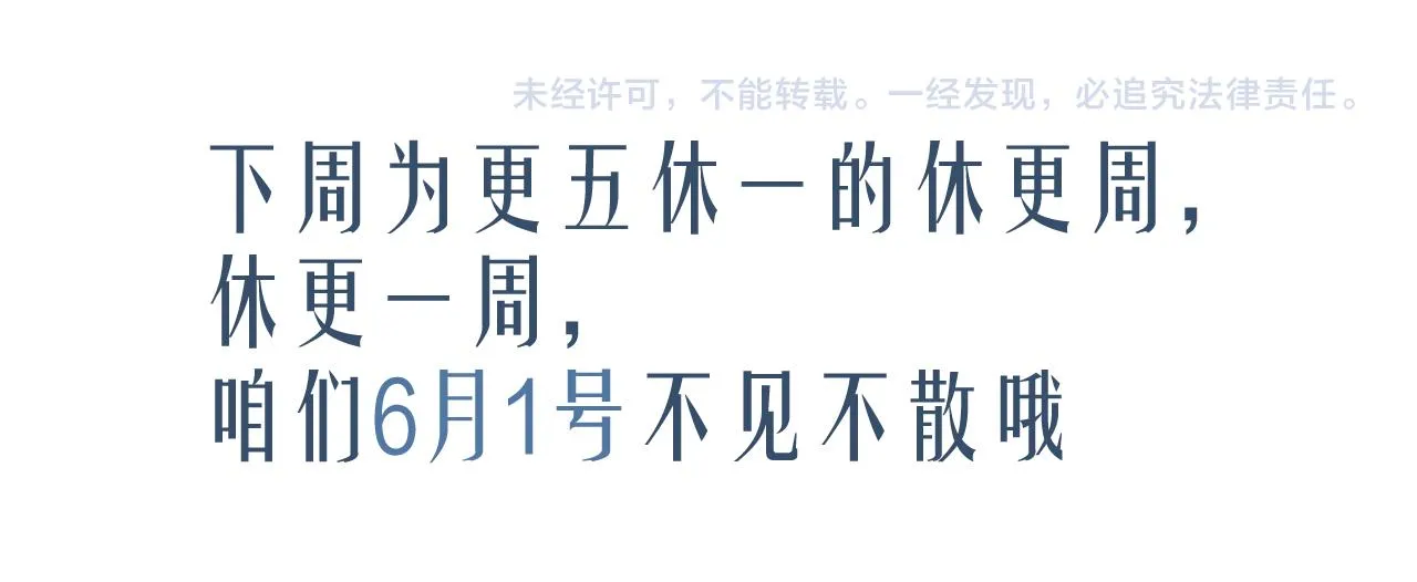 第8话 英雄救美 第113页