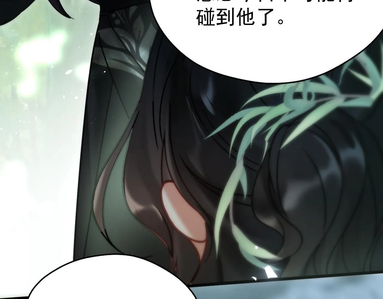 第11话 想要抱抱~ 第21页