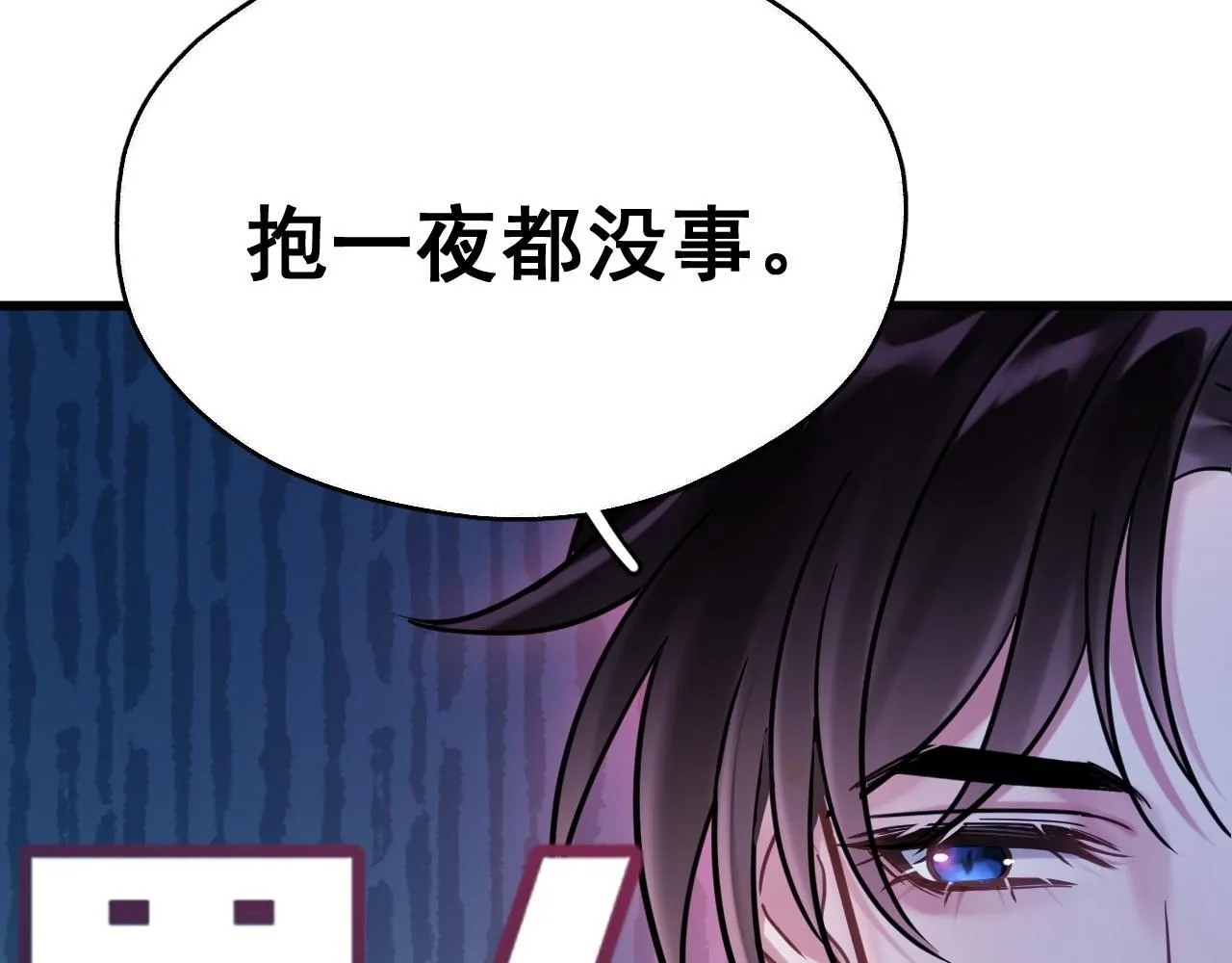 第10话 玉简又作妖 第13页