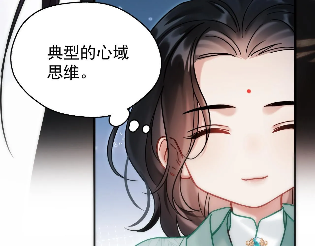 第10话 玉简又作妖 第41页