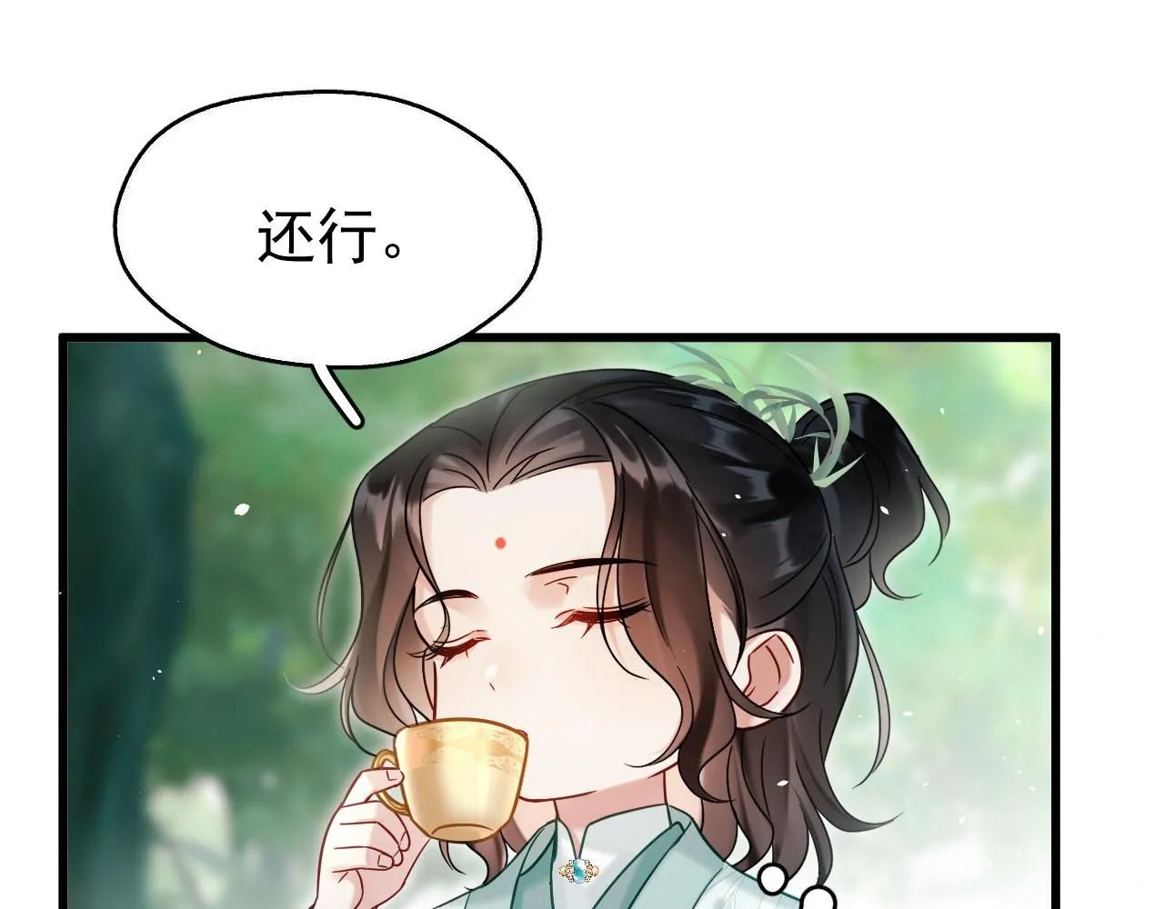 第10话 玉简又作妖 第91页