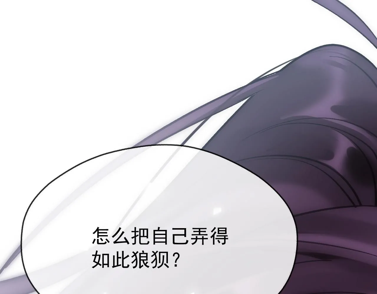 第9话 略施小计 第4页