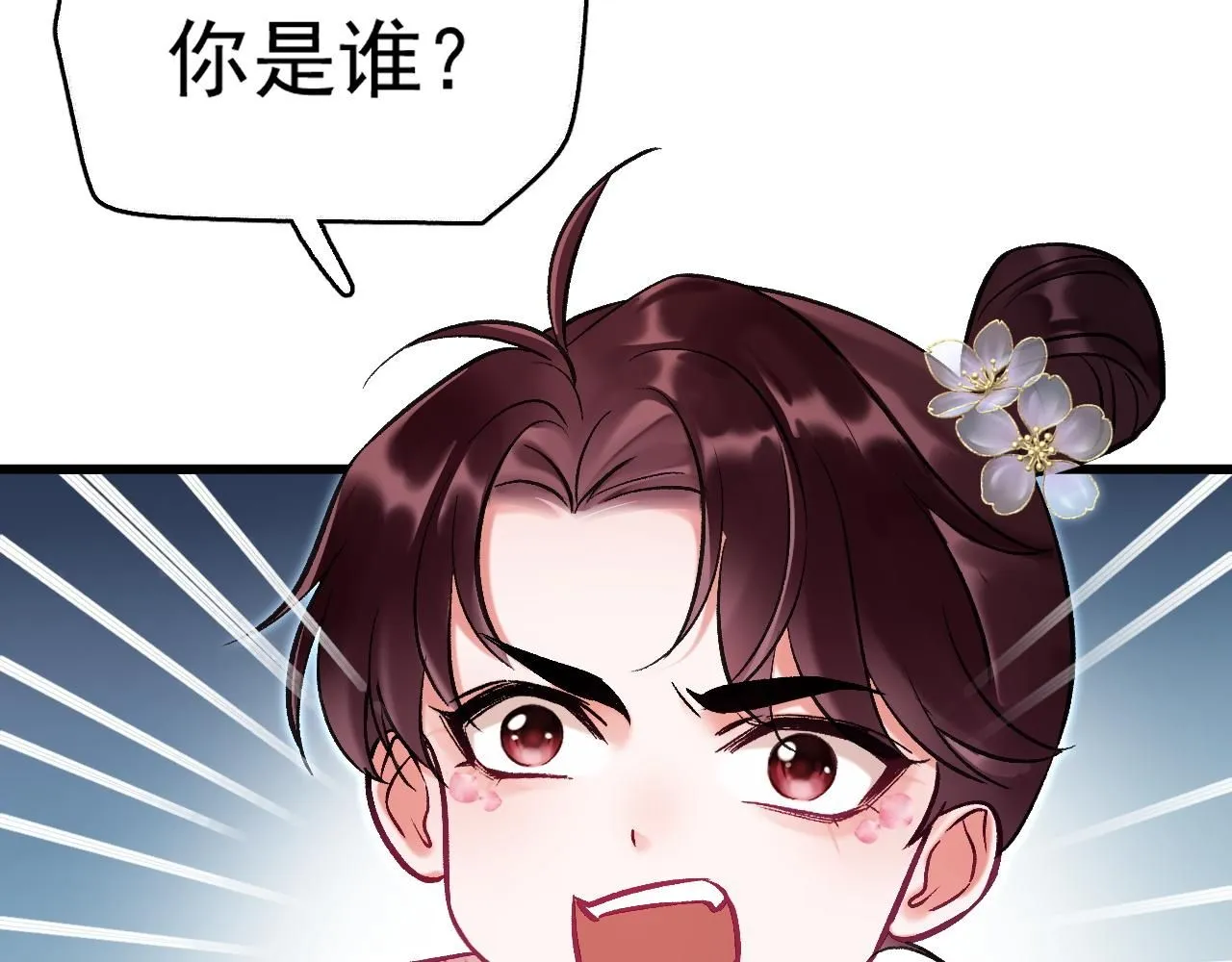 第9话 略施小计 第12页