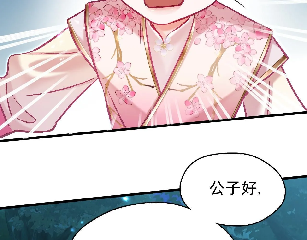 第9话 略施小计 第13页