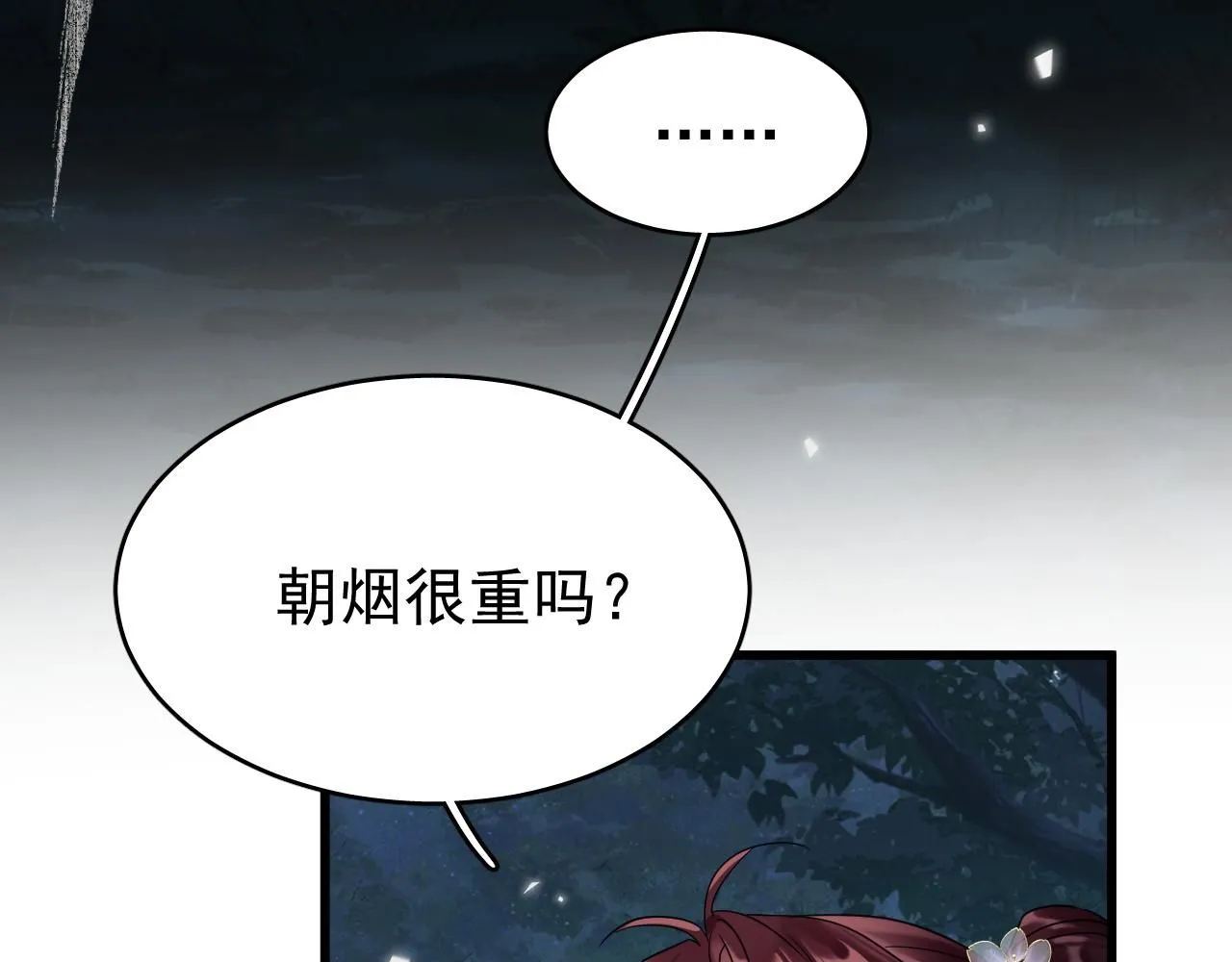 第9话 略施小计 第72页