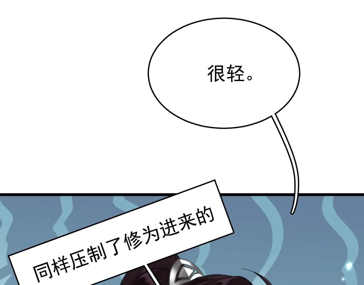 第9话 略施小计 第74页