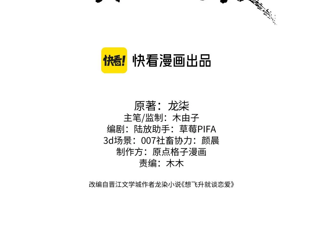 第19话 三人行有电灯泡 第5页