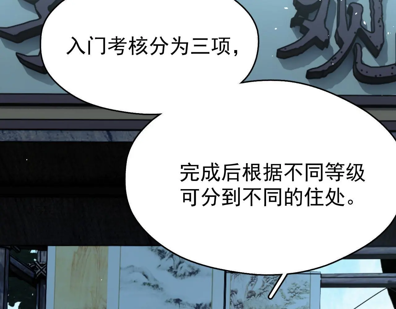 第19话 三人行有电灯泡 第7页
