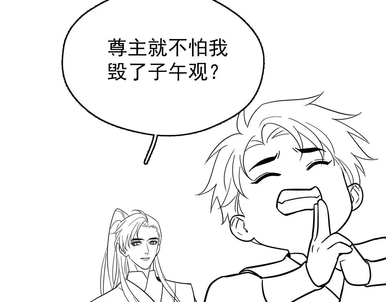 第19话 三人行有电灯泡 第17页