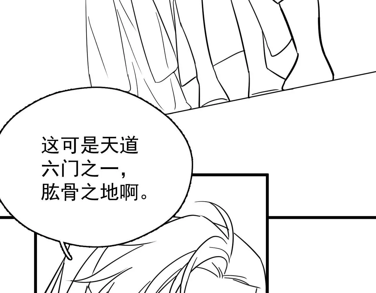 第19话 三人行有电灯泡 第19页