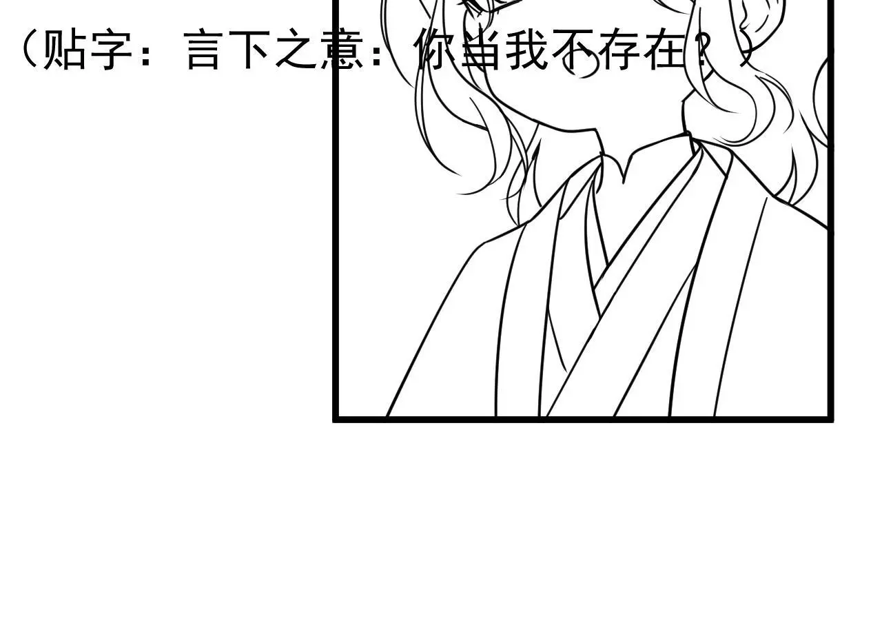 第19话 三人行有电灯泡 第22页