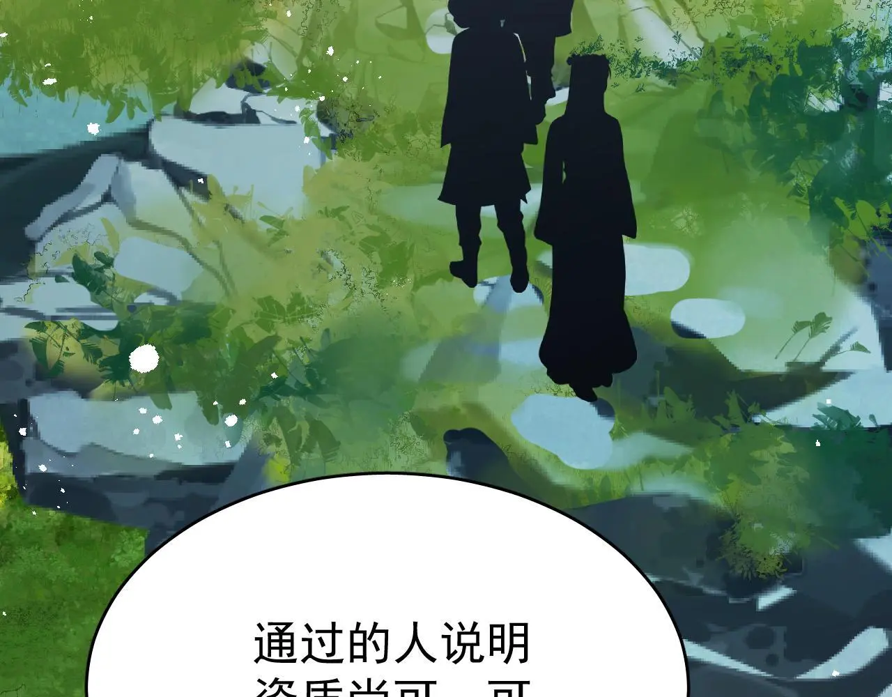 第19话 三人行有电灯泡 第29页