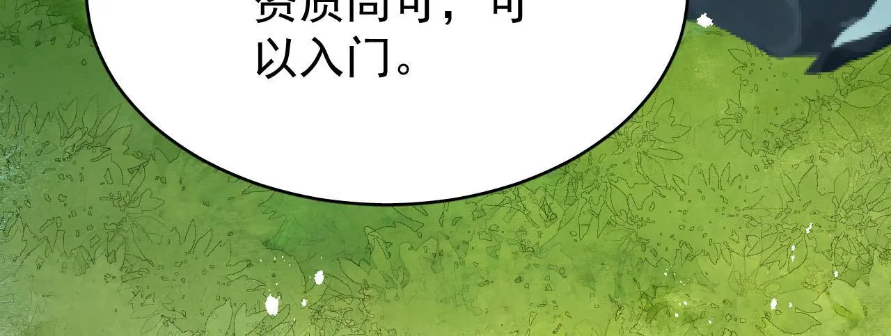 第19话 三人行有电灯泡 第30页