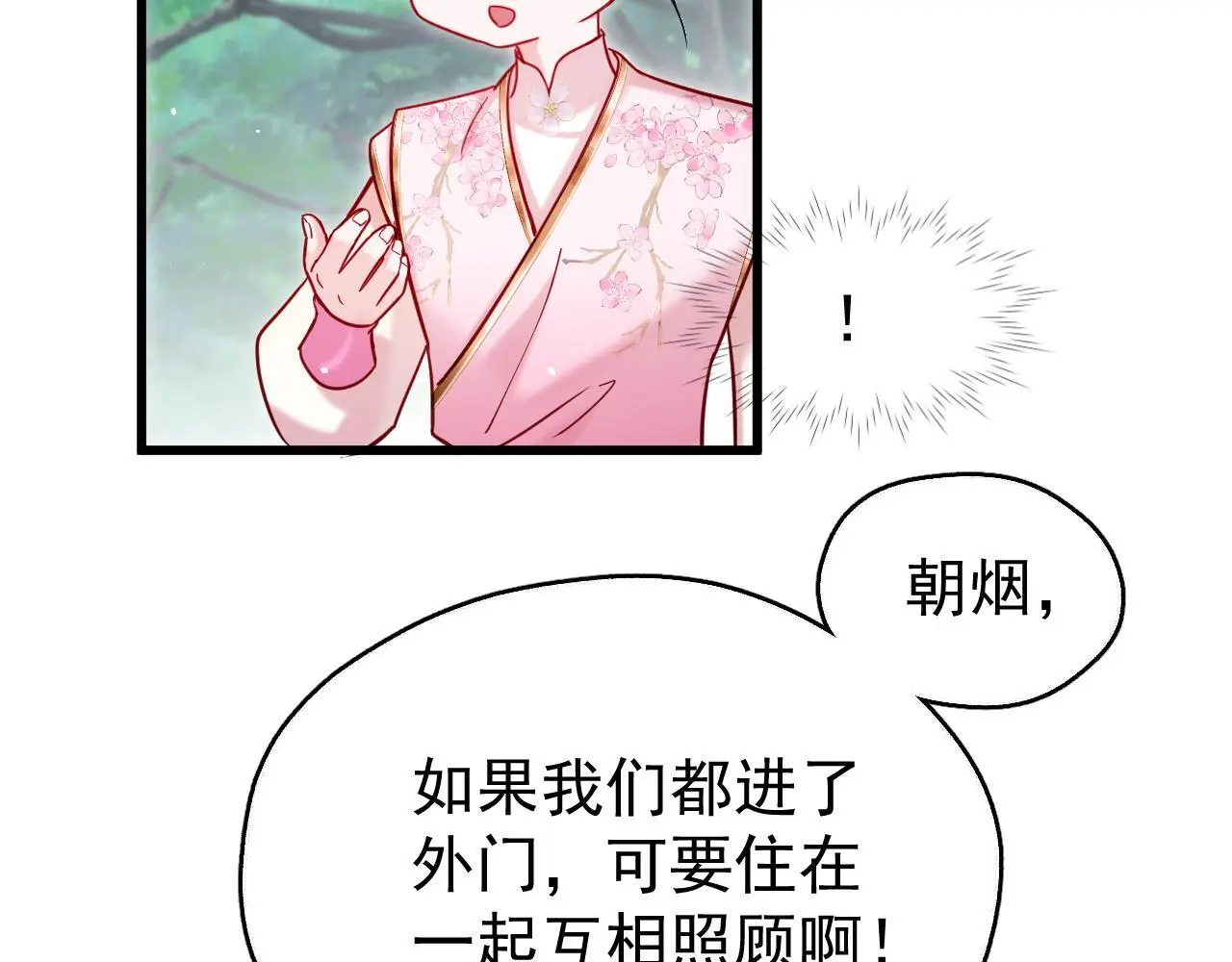 第19话 三人行有电灯泡 第32页