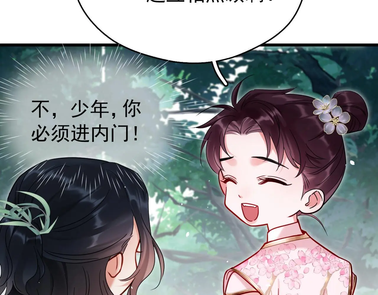 第19话 三人行有电灯泡 第33页