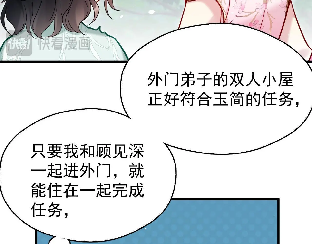 第19话 三人行有电灯泡 第34页