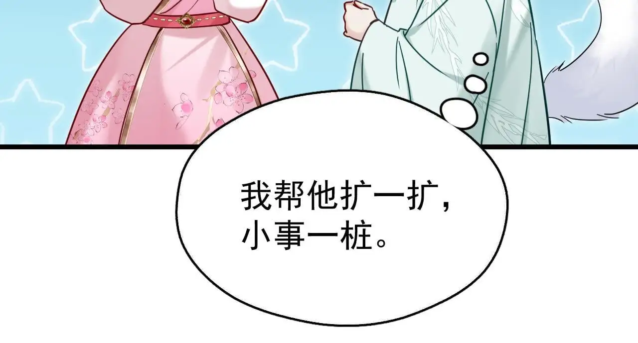 第19话 三人行有电灯泡 第38页