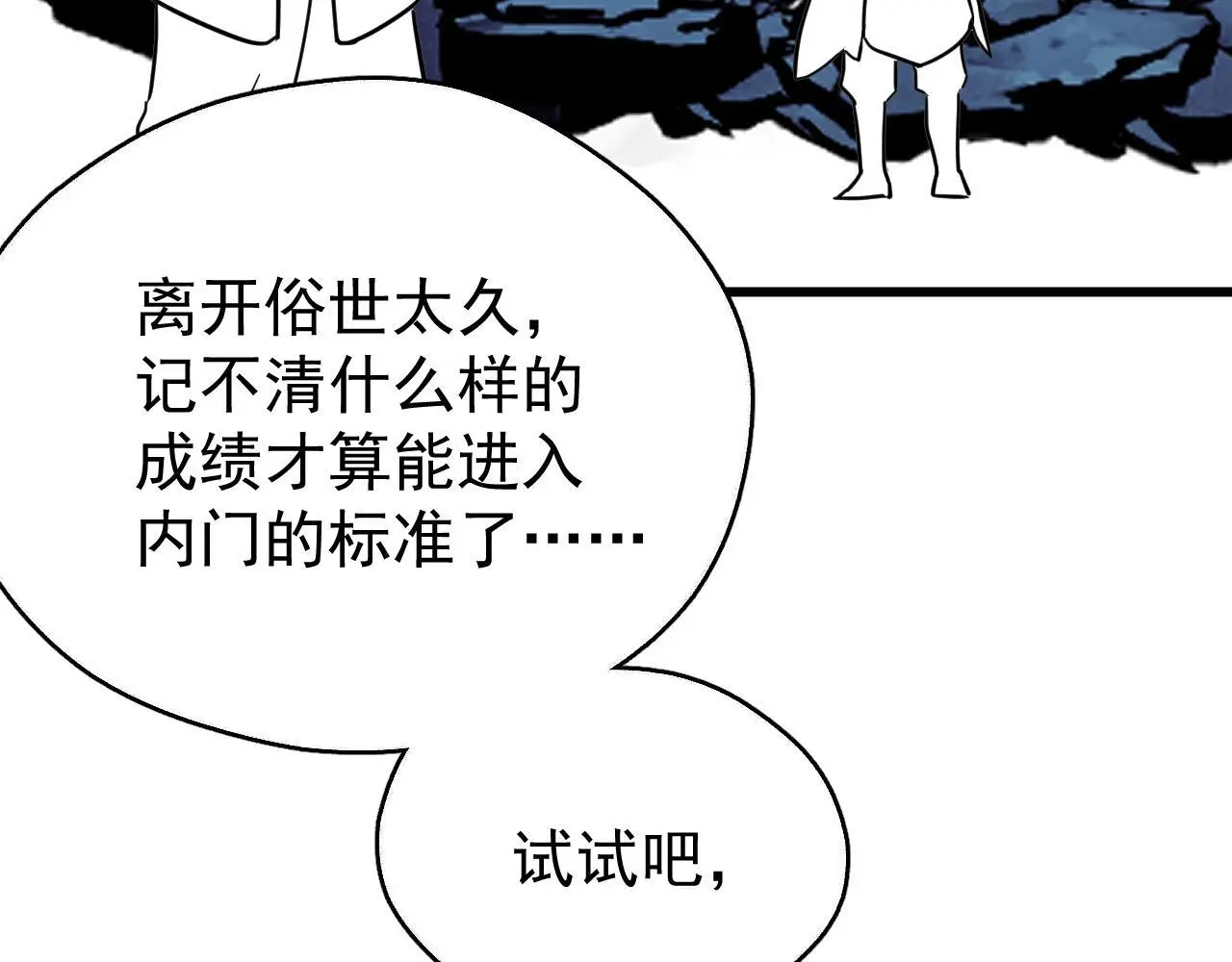 第19话 三人行有电灯泡 第41页