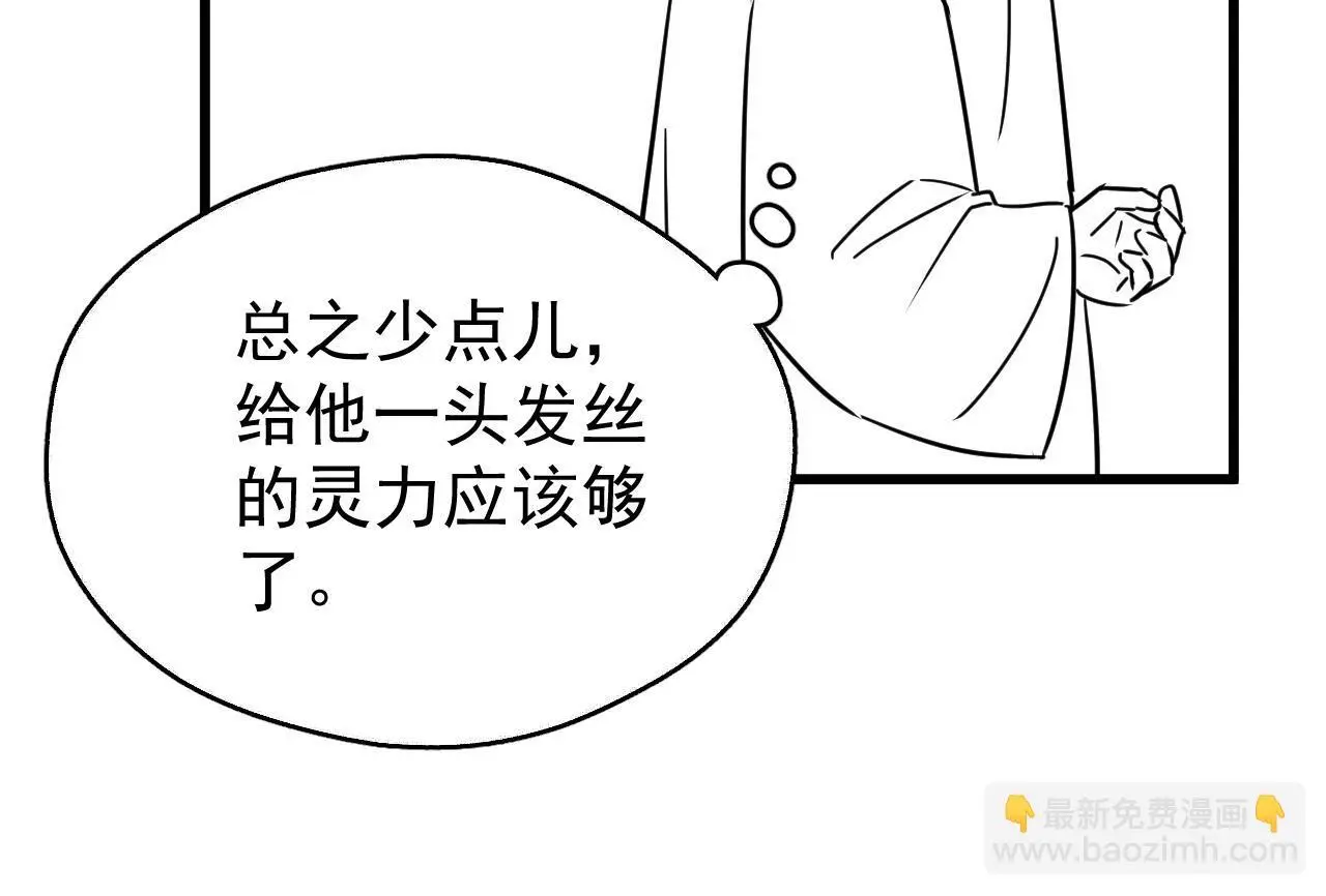 第19话 三人行有电灯泡 第43页